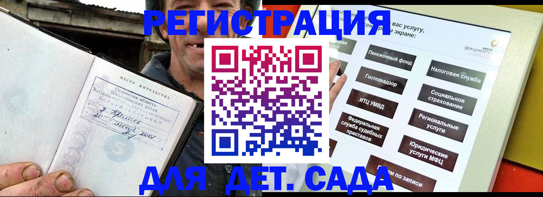 прописка законно в Глазове