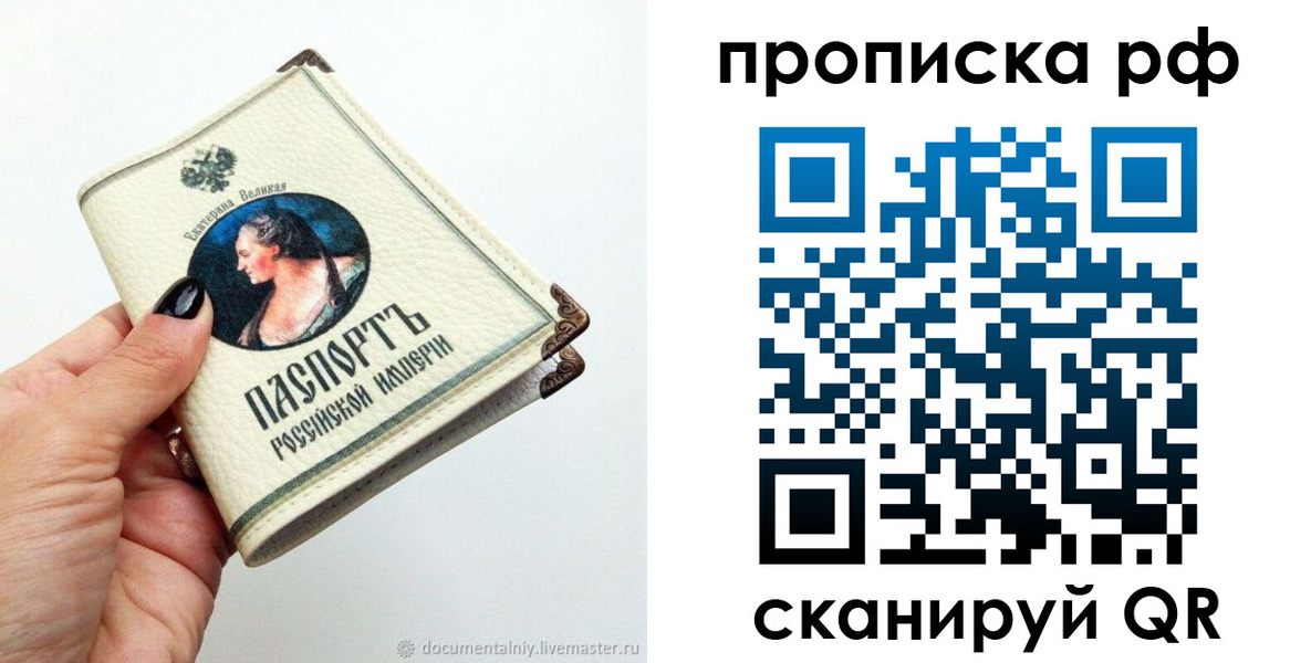 прописка ребенка в Глазове