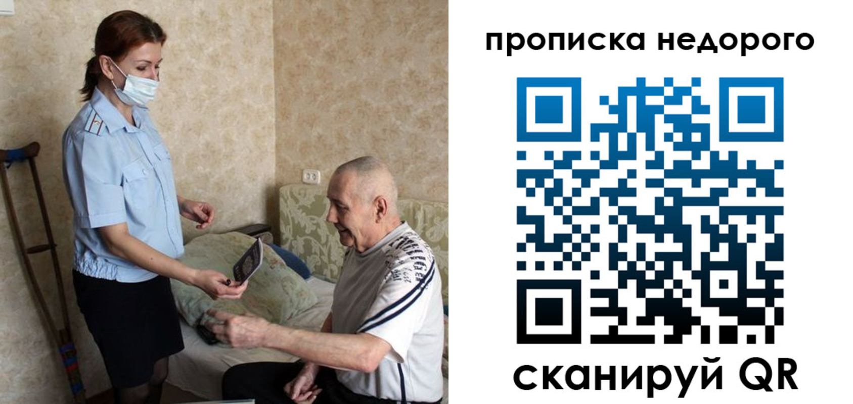 прописка иностранных граждан в Глазове
