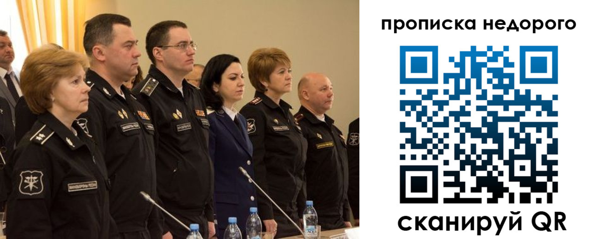 прописка для работы в Глазове