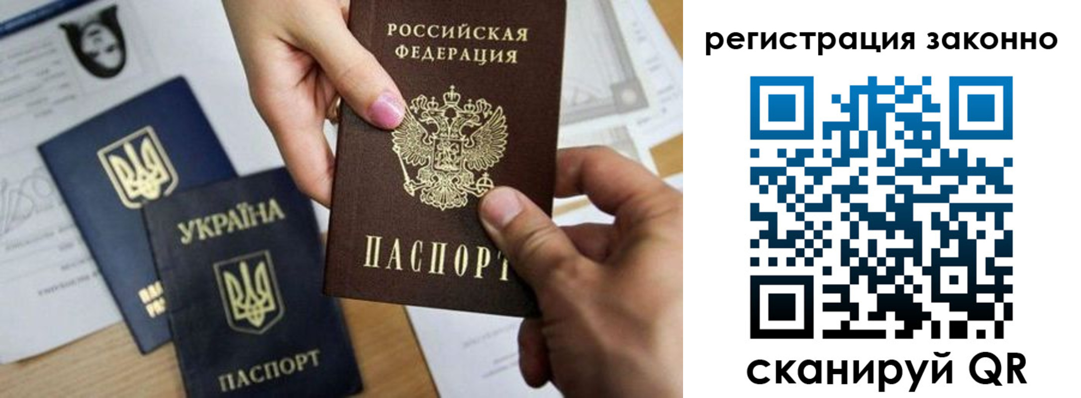 временная регистрация для школы в Глазове