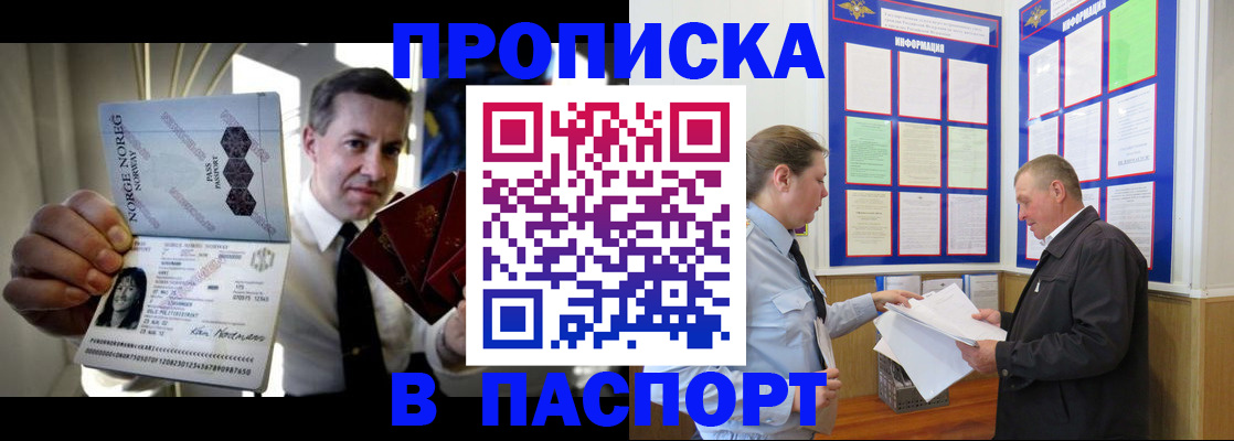 прописка поиск в Глазове