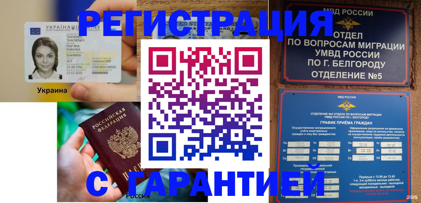 прописка иностранных граждан в Глазове