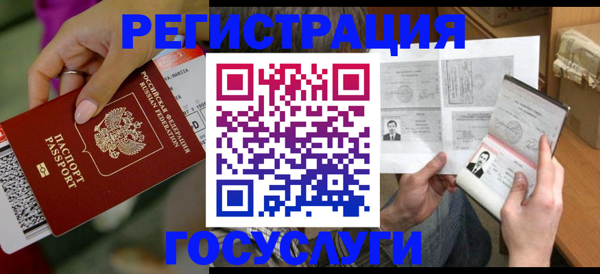 прописка 2025 в Глазове